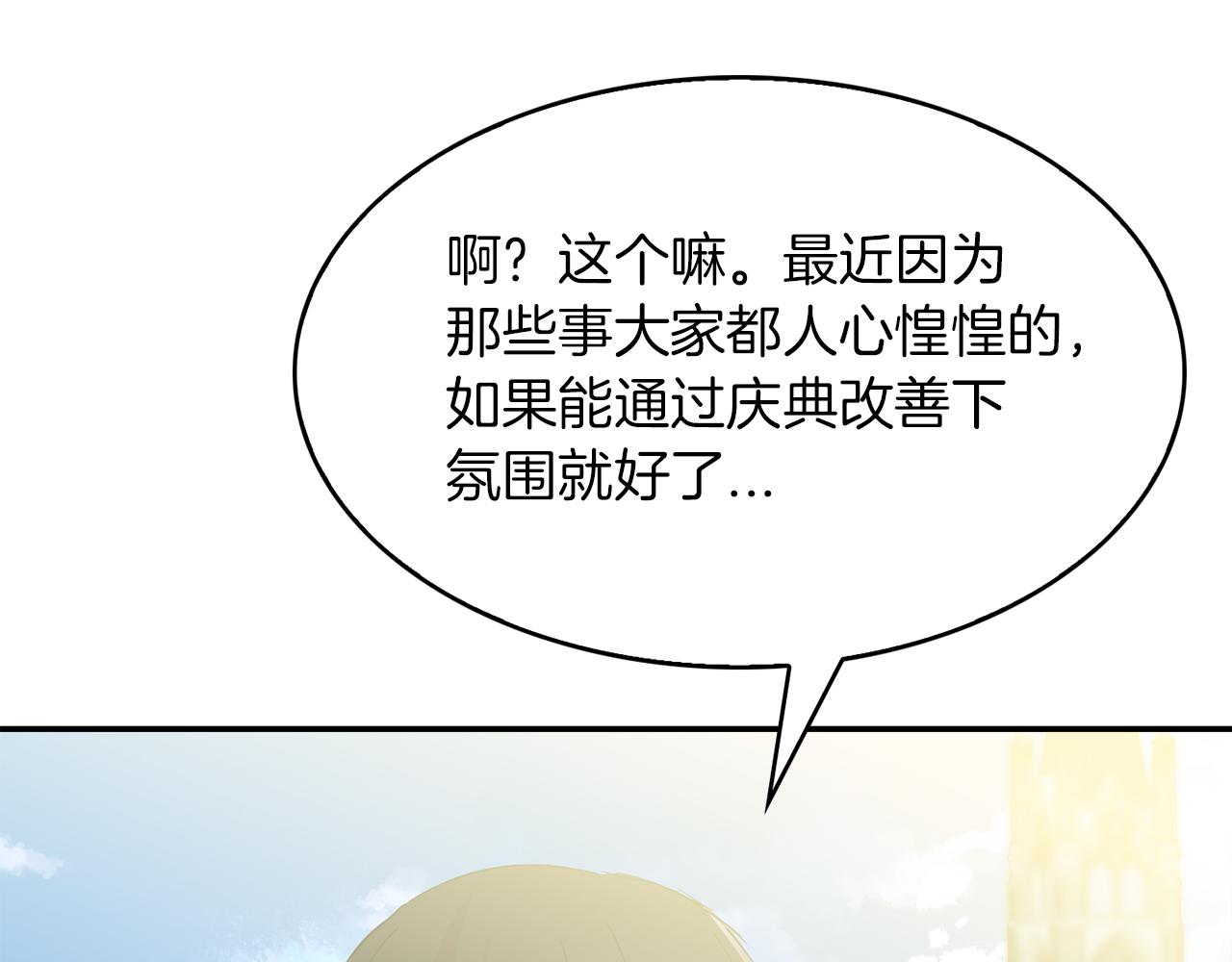 第38话  心跳声(1/3)-第39话