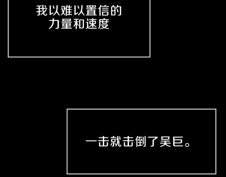 第4话 击倒巨兽(1/4)-第5话