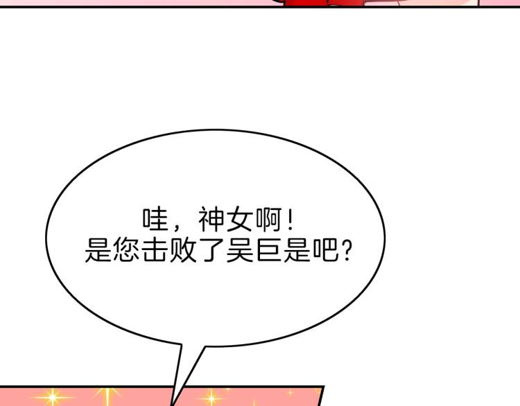第4话 击倒巨兽(1/4)-第5话
