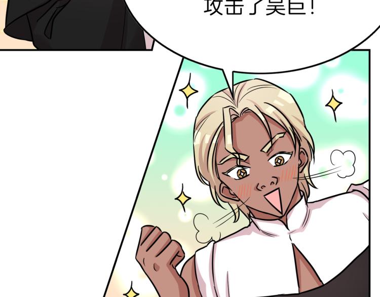 第4话 击倒巨兽(1/4)-第5话