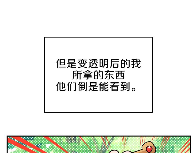 第4话 击倒巨兽(1/4)-第5话