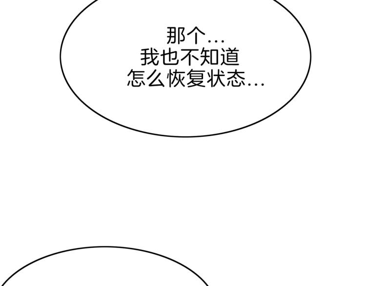 第4话 击倒巨兽(1/4)-第5话