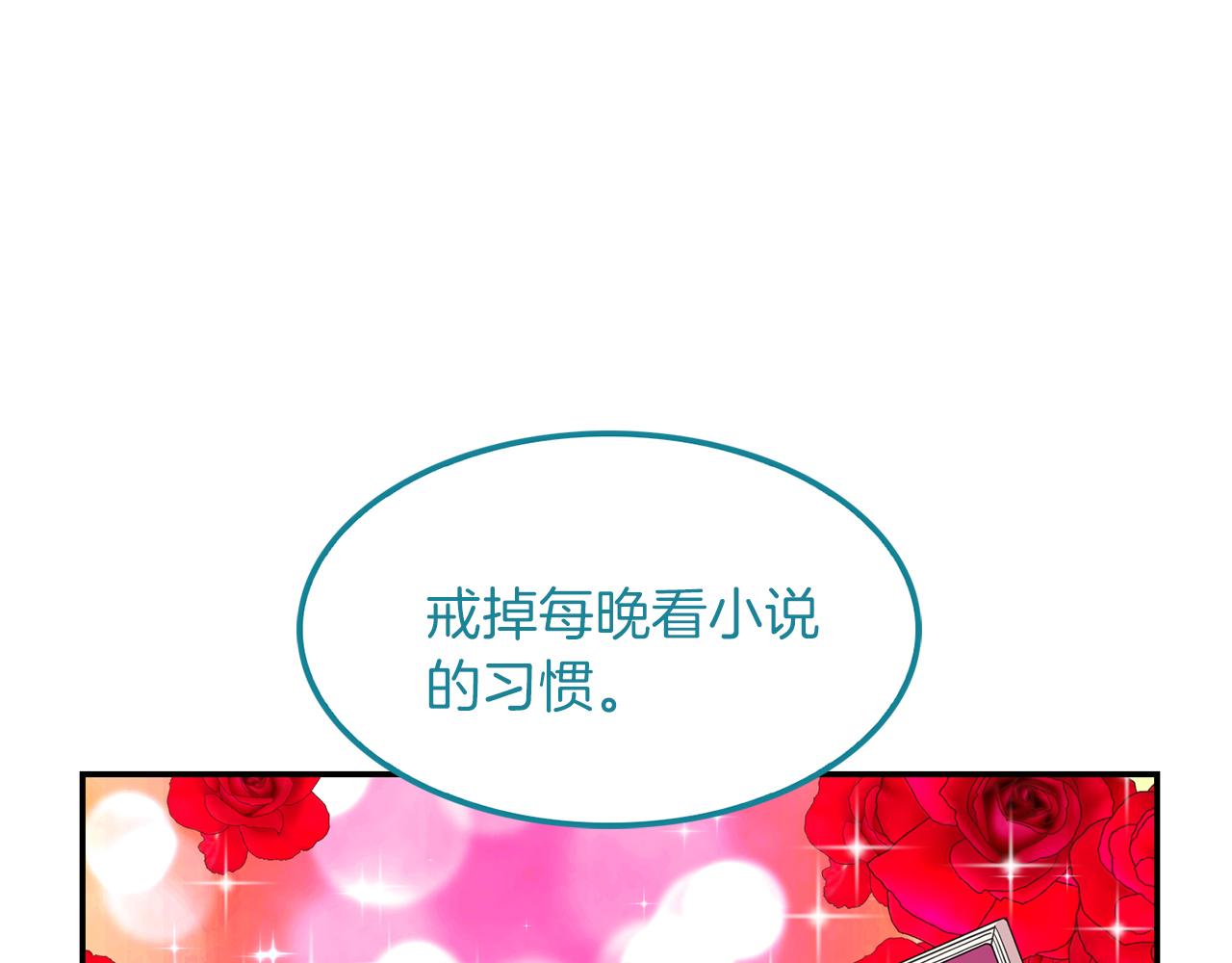 第40话  爱情小说(1/3)-第41话