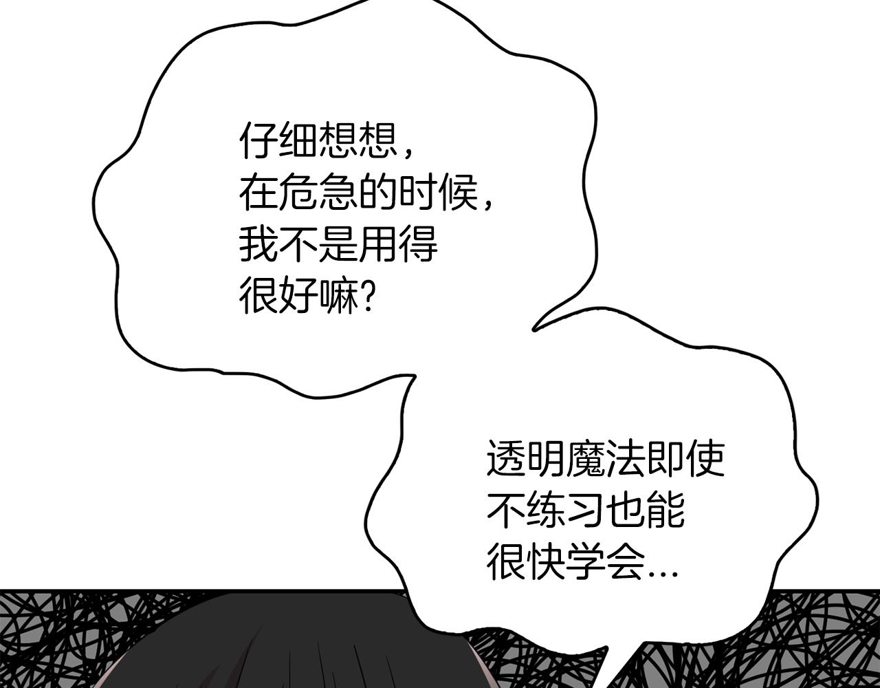第40话  爱情小说(1/3)-第41话