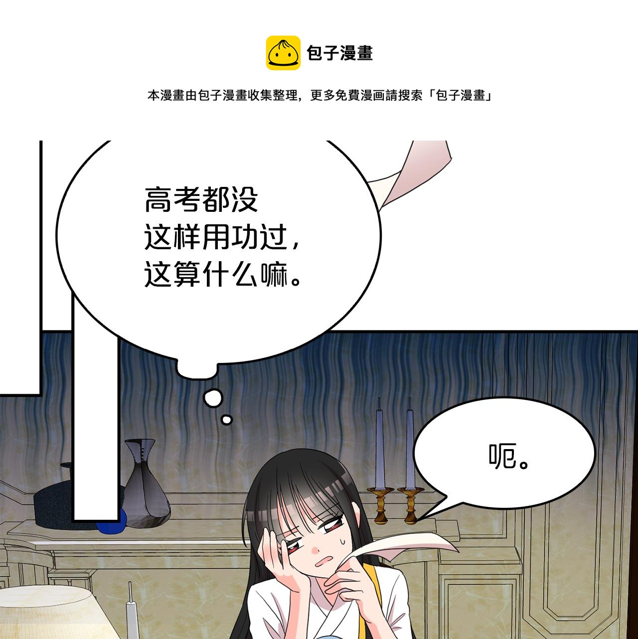第40话  爱情小说(1/3)-第41话
