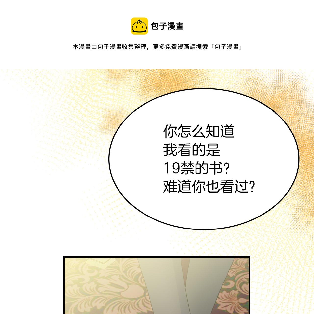 第40话  爱情小说(1/3)-第41话