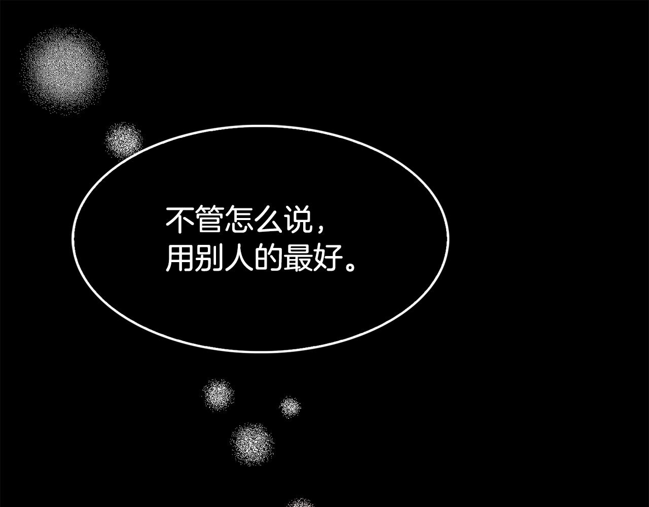 第42话  黑魔法(1/3)-第43话