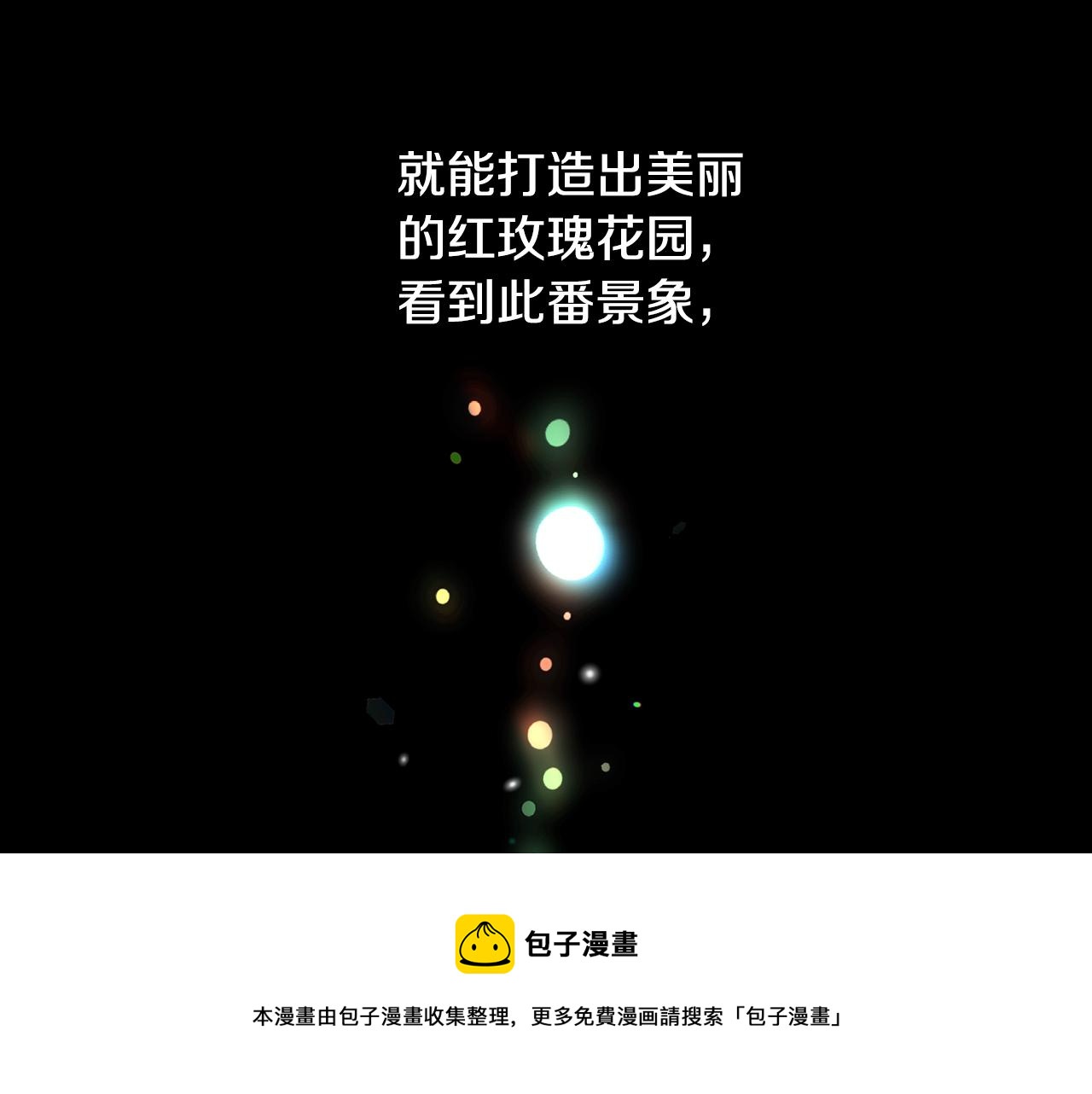 第42话  黑魔法(1/3)-第43话