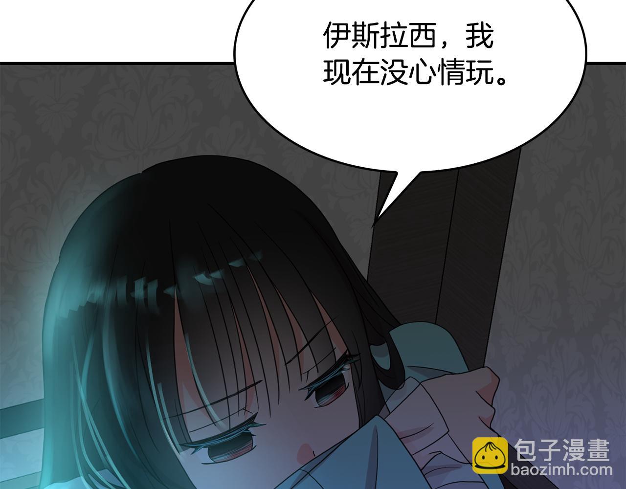 第44话  安慰(1/3)-第45话