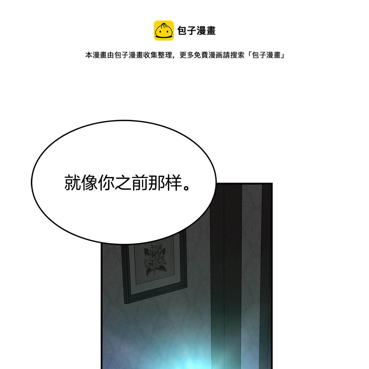 第44话  安慰(1/3)-第45话