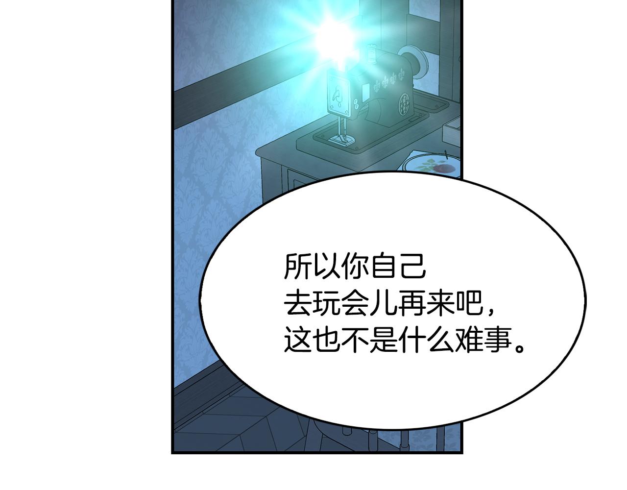 第44话  安慰(1/3)-第45话