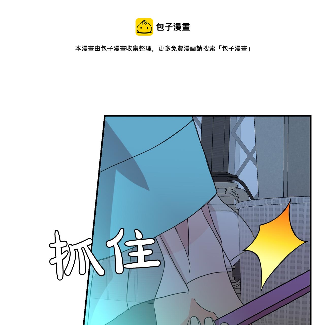 第44话  安慰(1/3)-第45话