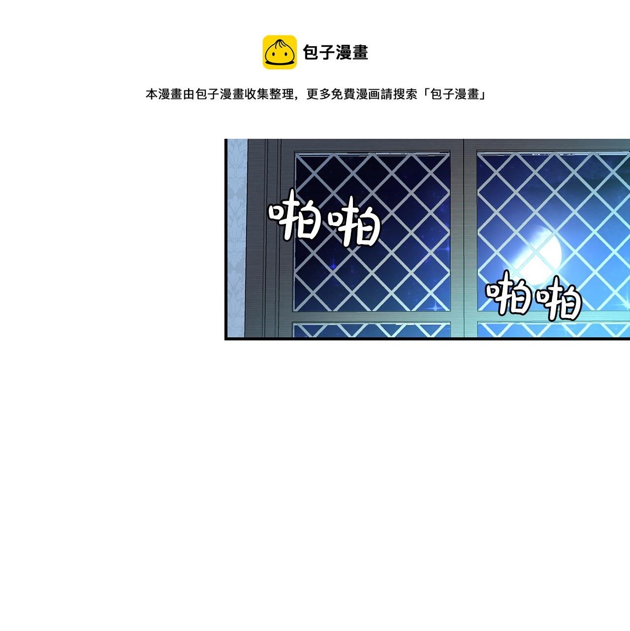 第44话  安慰(1/3)-第45话