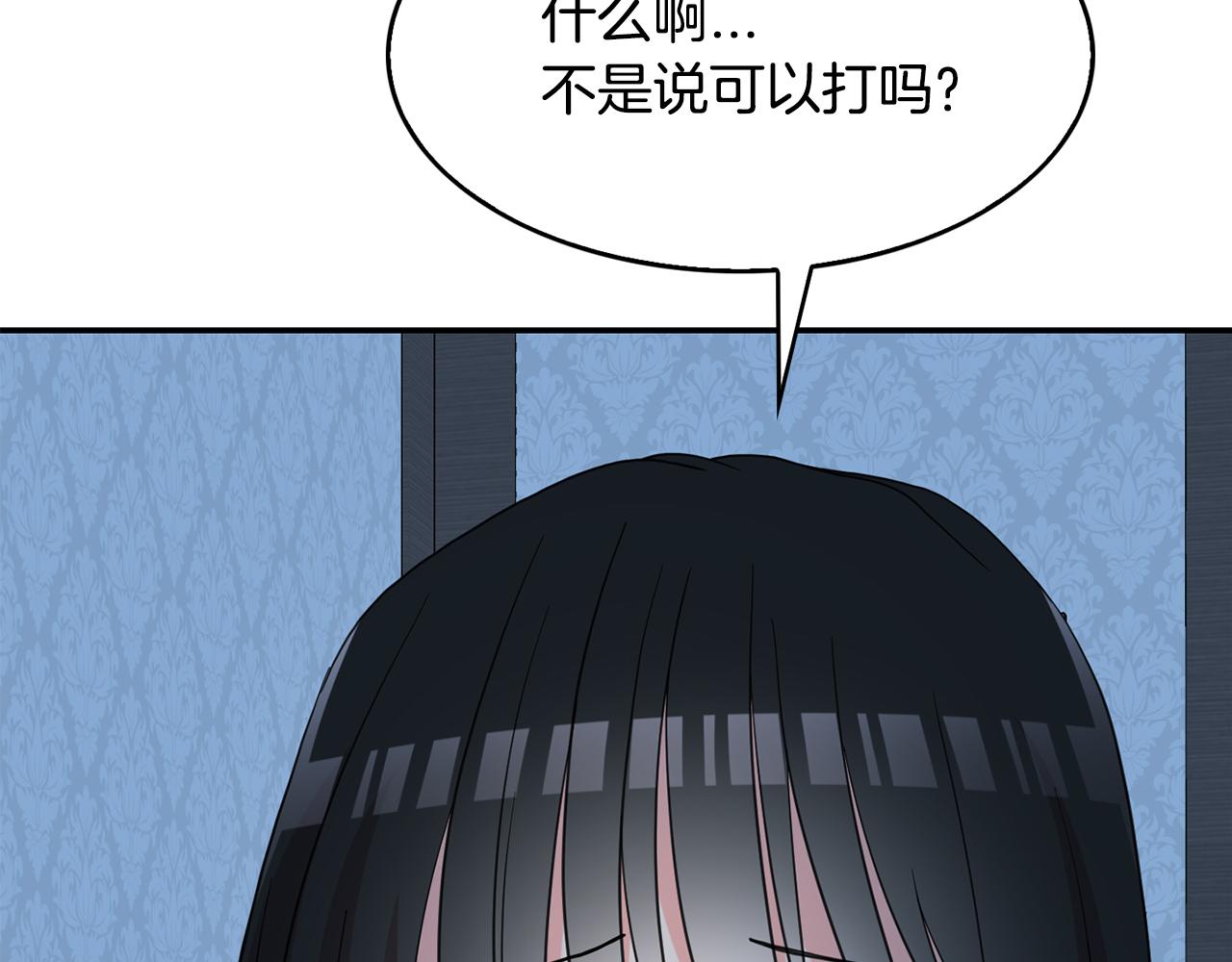 第44话  安慰(1/3)-第45话