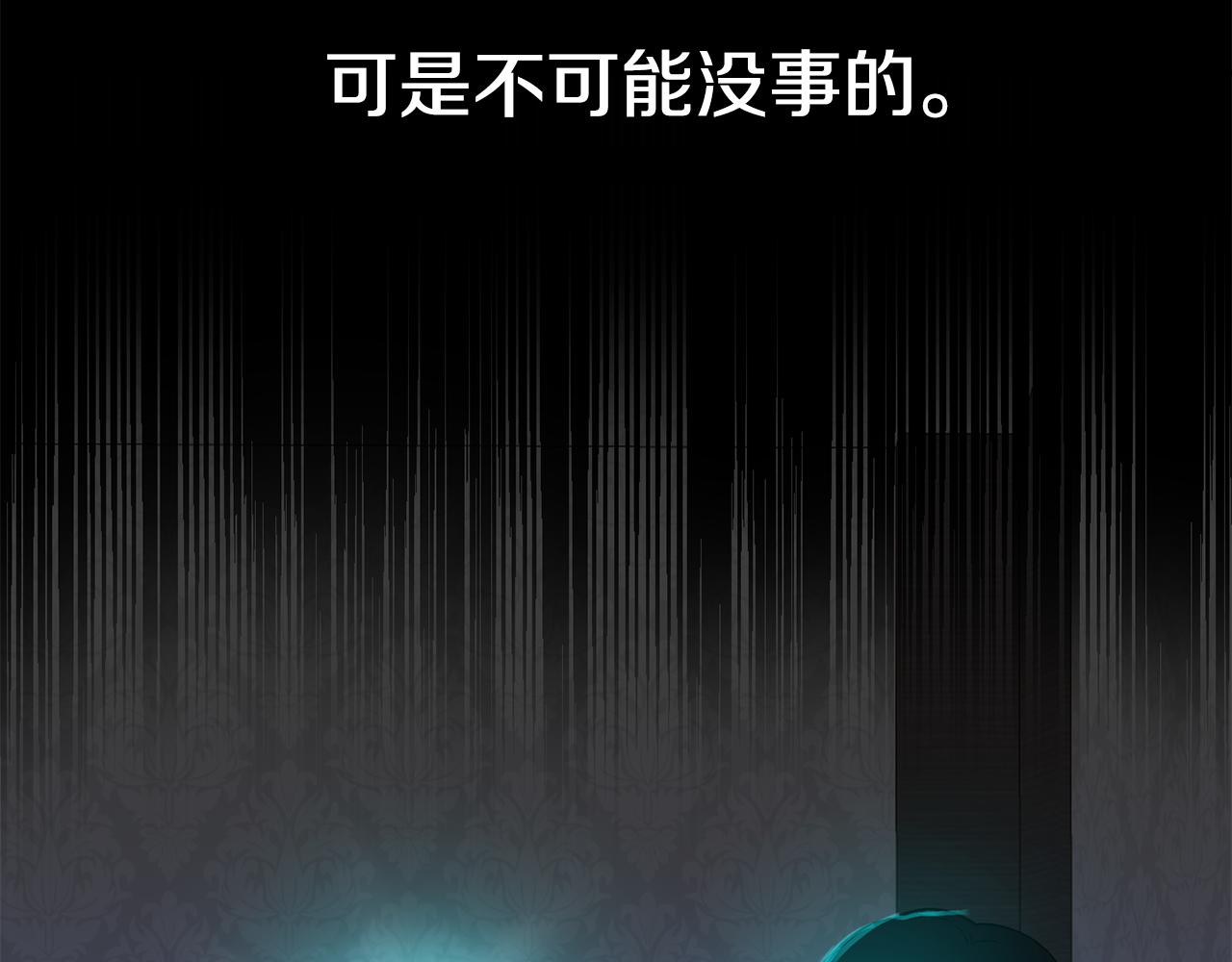 第44话  安慰(1/3)-第45话