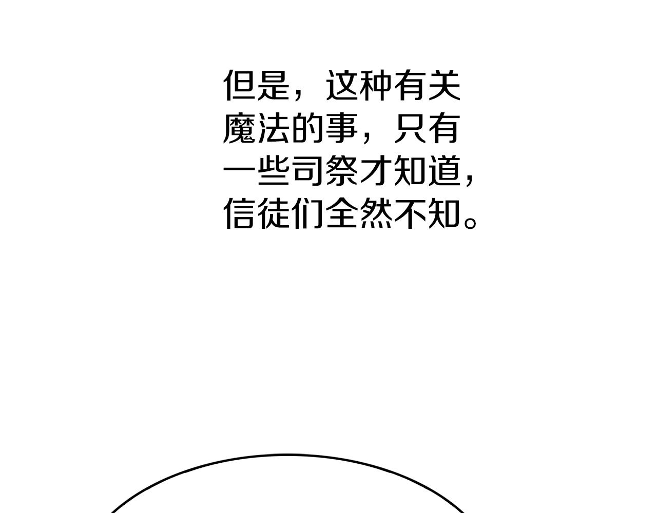 第46话  龙的庆典(1/3)-第47话