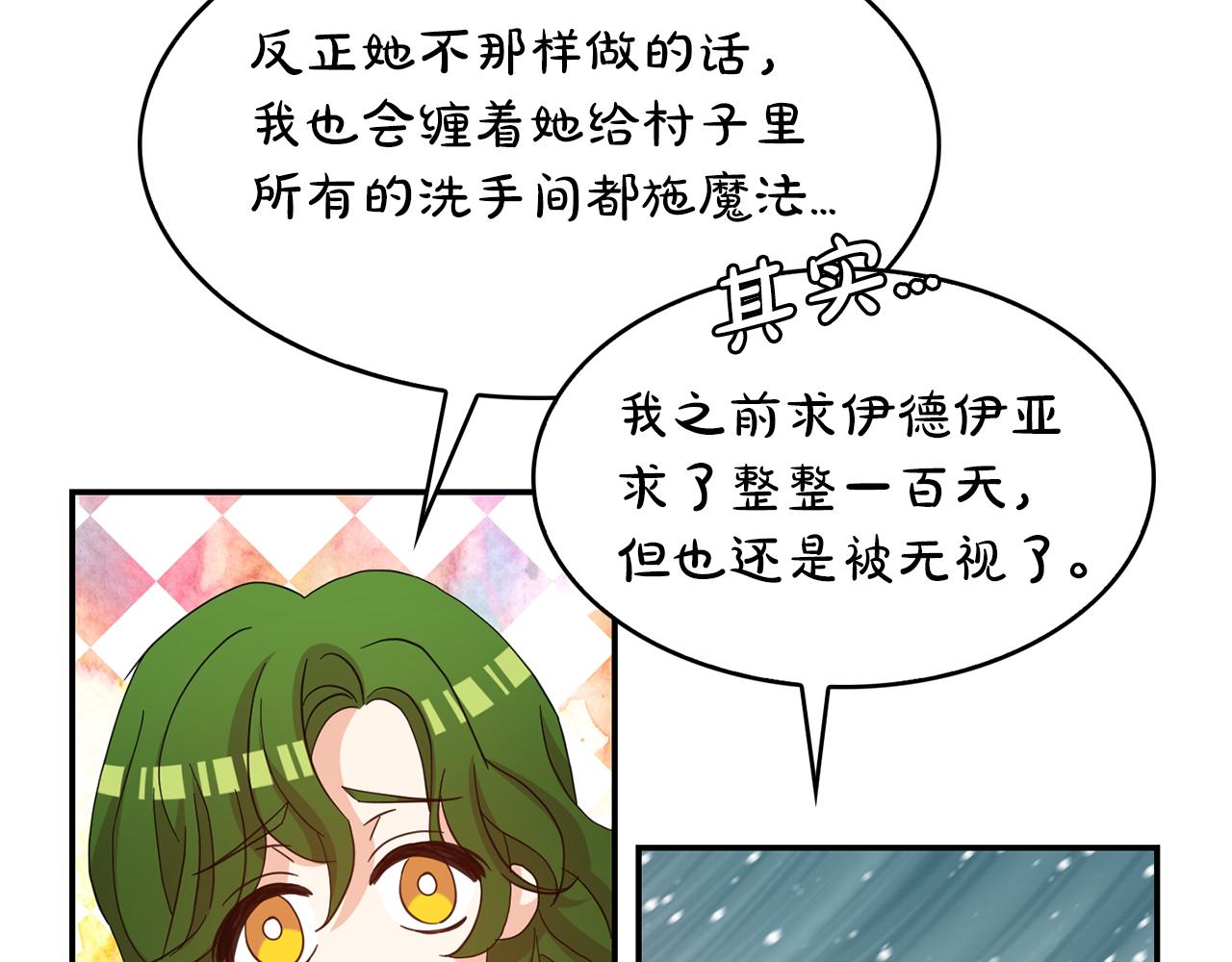 第46话  龙的庆典(1/3)-第47话