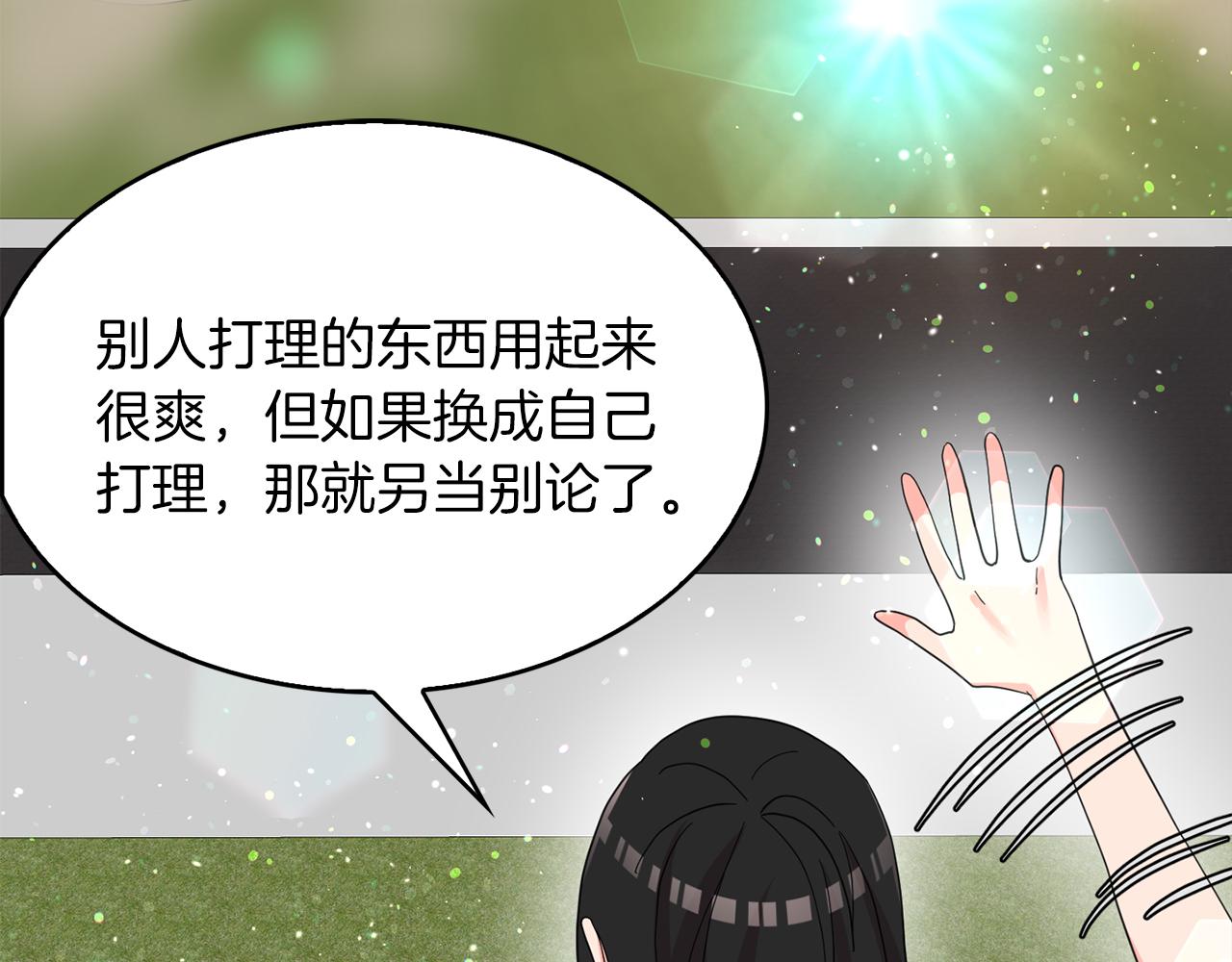 第46话  龙的庆典(1/3)-第47话