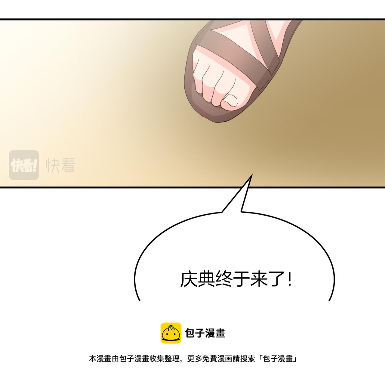 第46话  龙的庆典(1/3)-第47话
