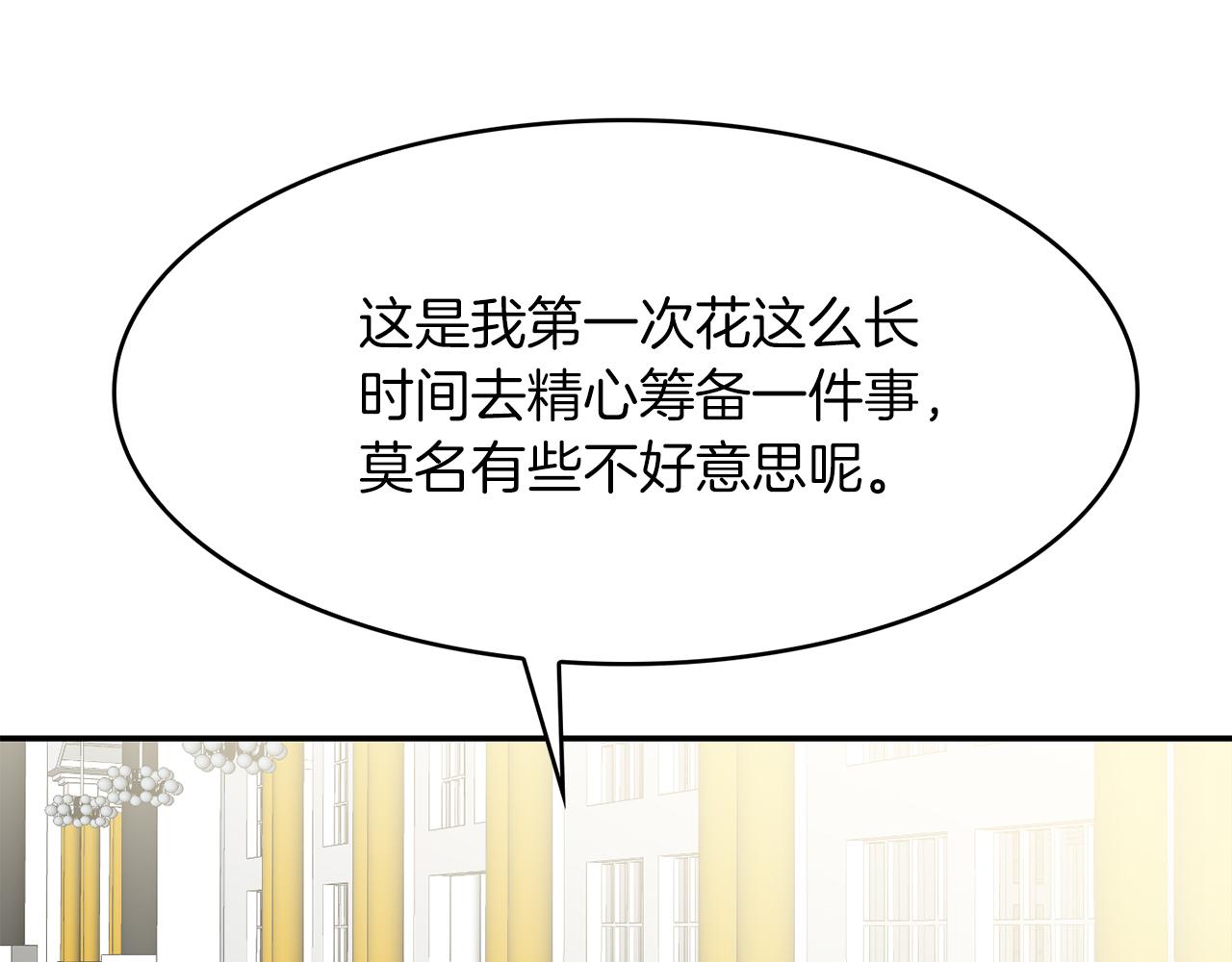 第46话  龙的庆典(1/3)-第47话