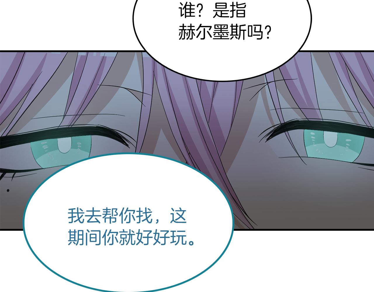第46话  龙的庆典(1/3)-第47话