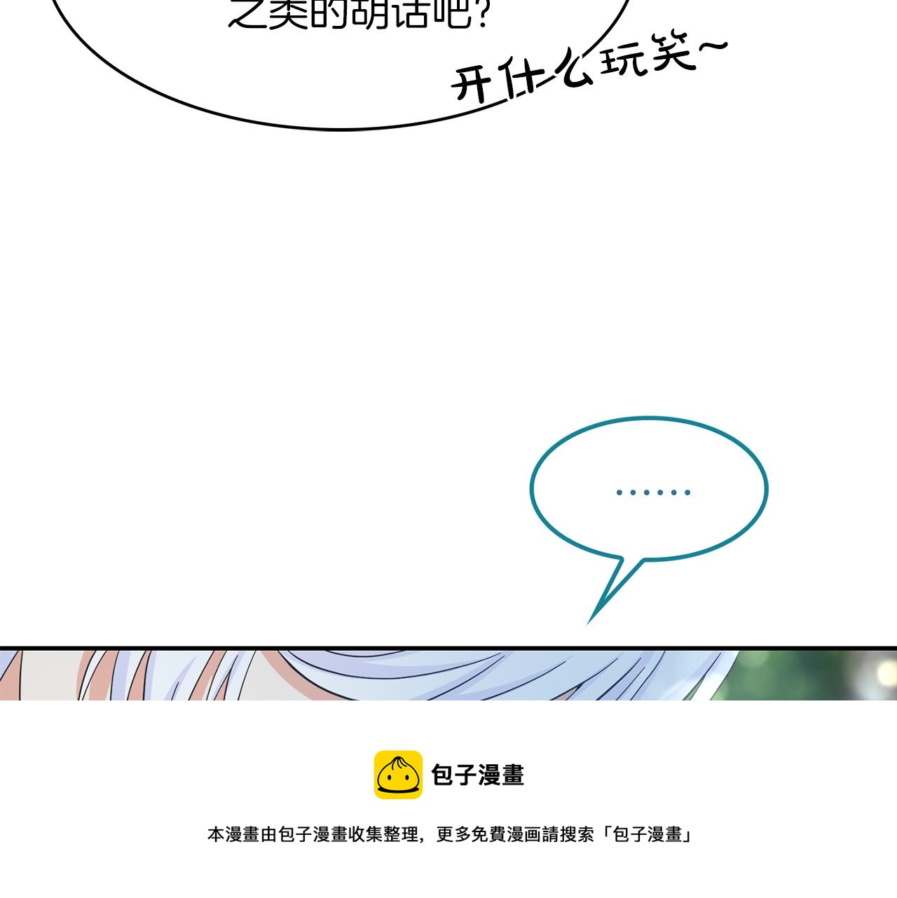 第48话  神龙现身(1/3)-第49话