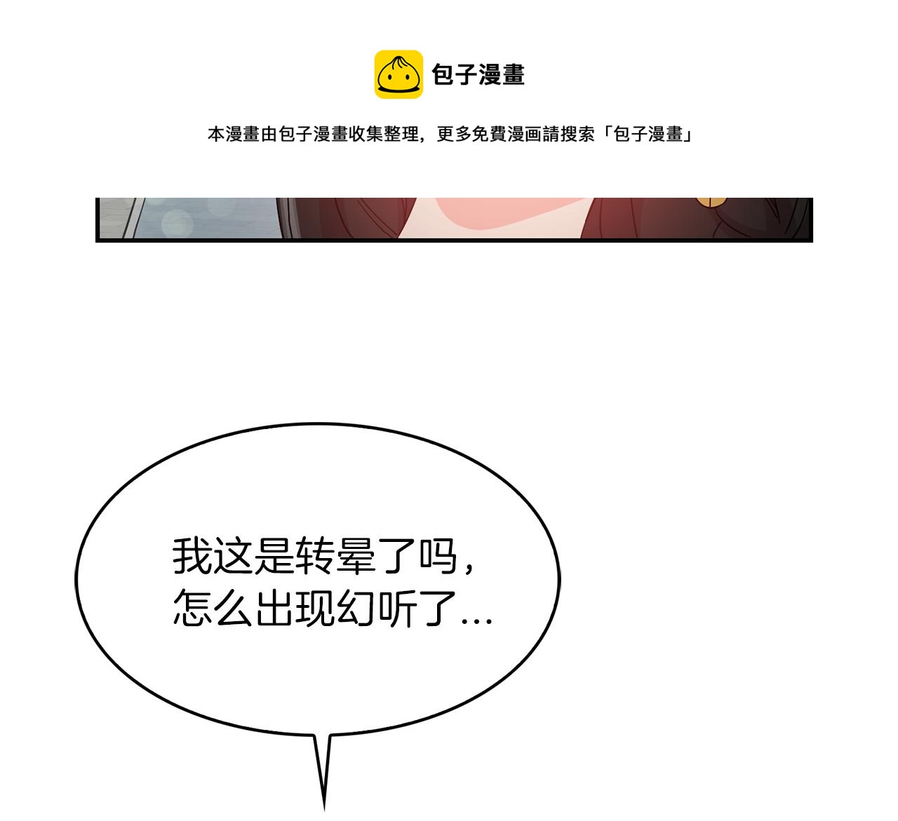 第48话  神龙现身(1/3)-第49话