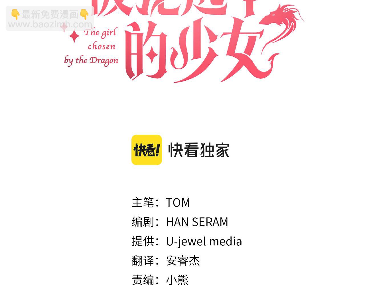 第48话  神龙现身(1/3)-第49话