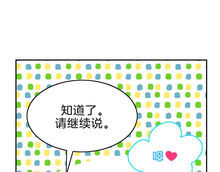 第6话 成为他的朋友(1/4)-第7话
