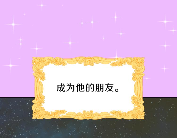第6话 成为他的朋友(1/4)-第7话