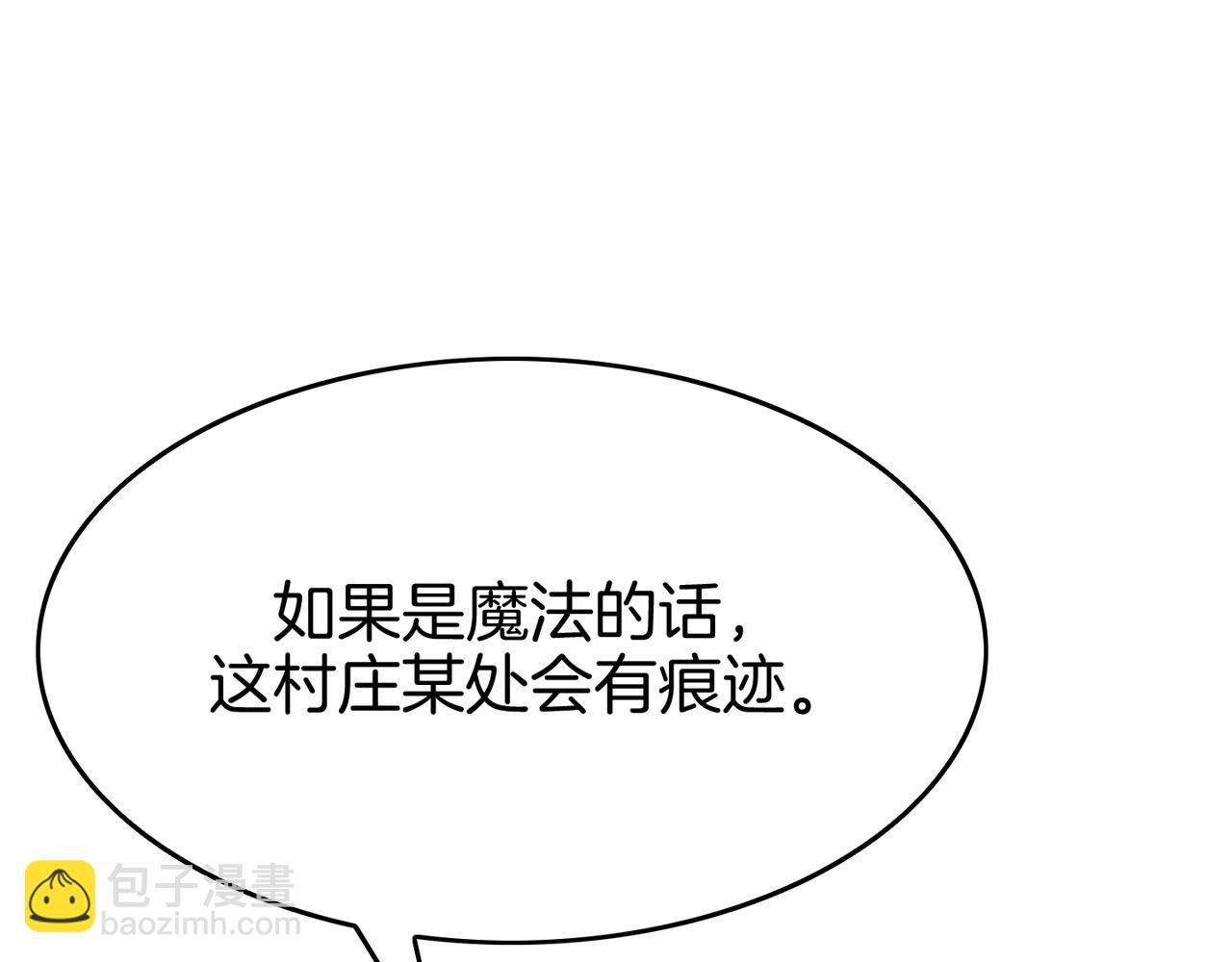 第8话 忠实拥护者(1/4)-第9话