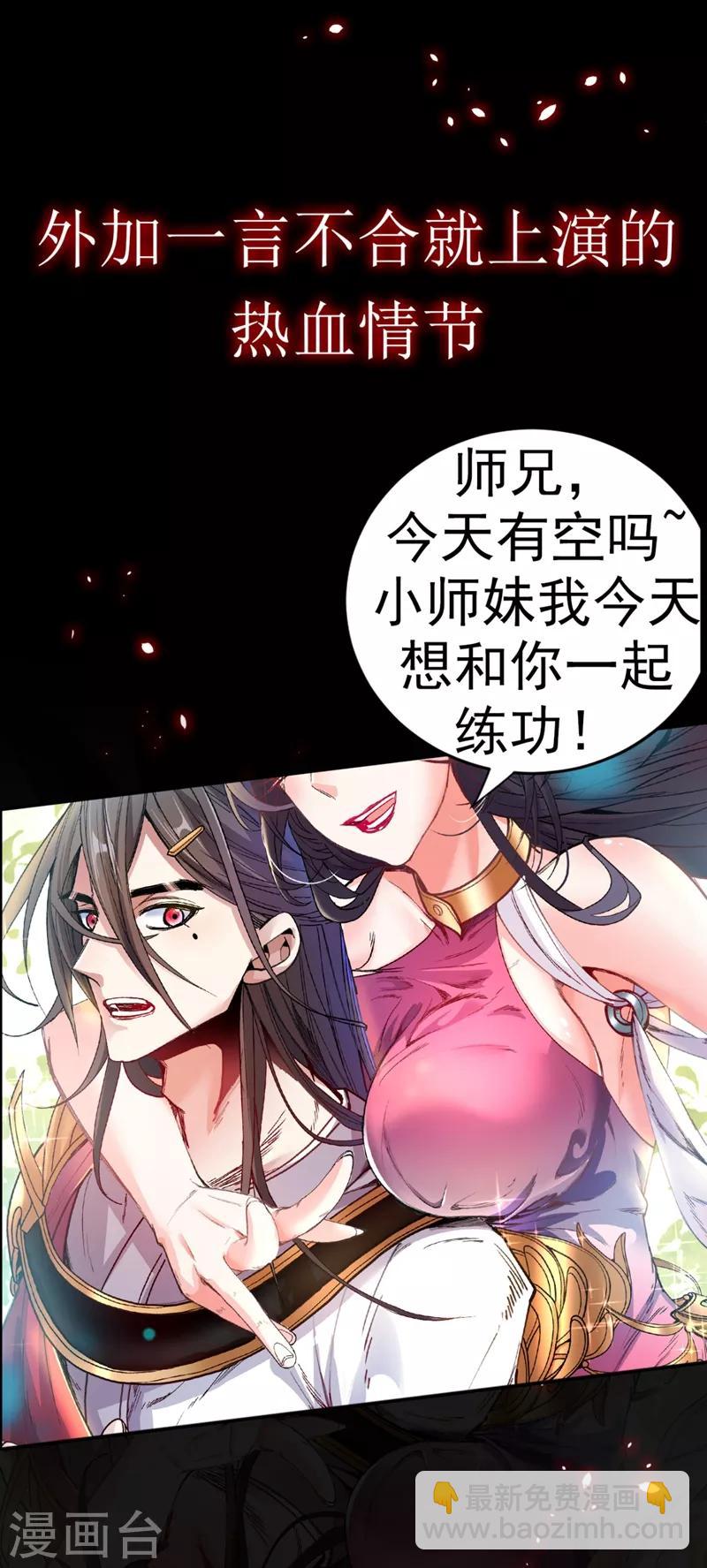 序章-第1话