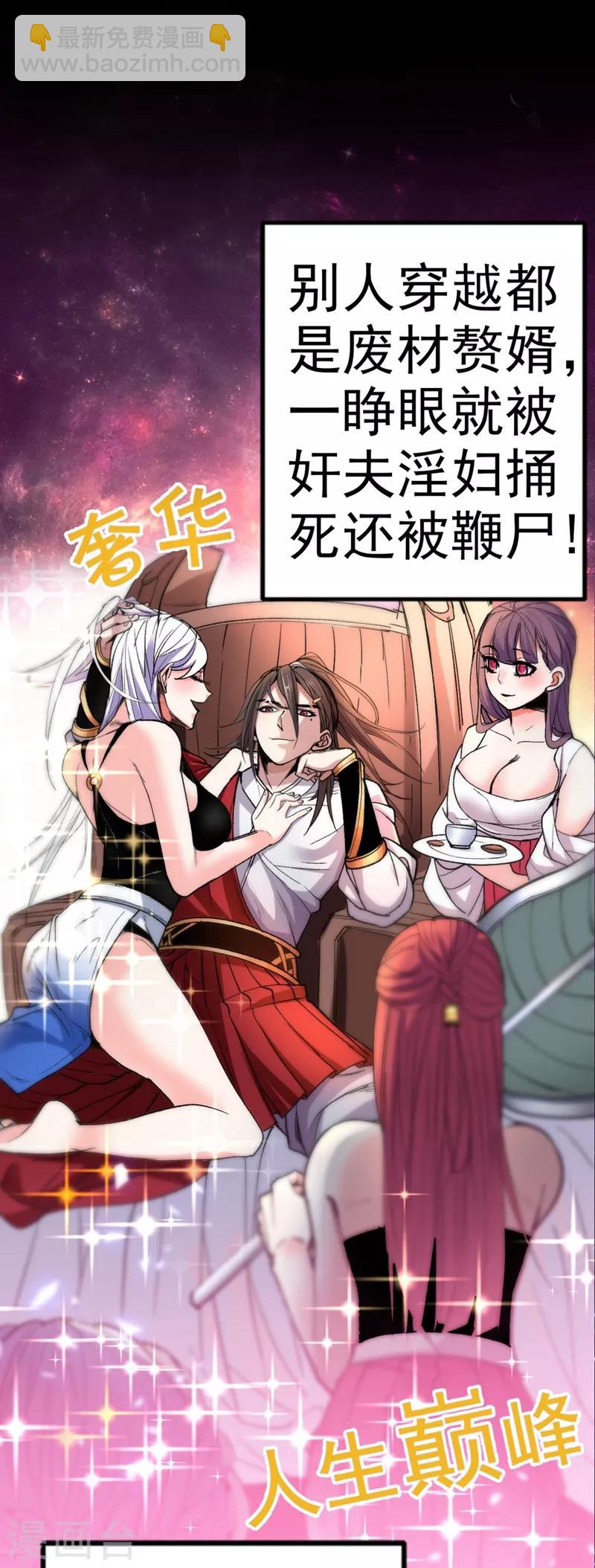 序章-第1话