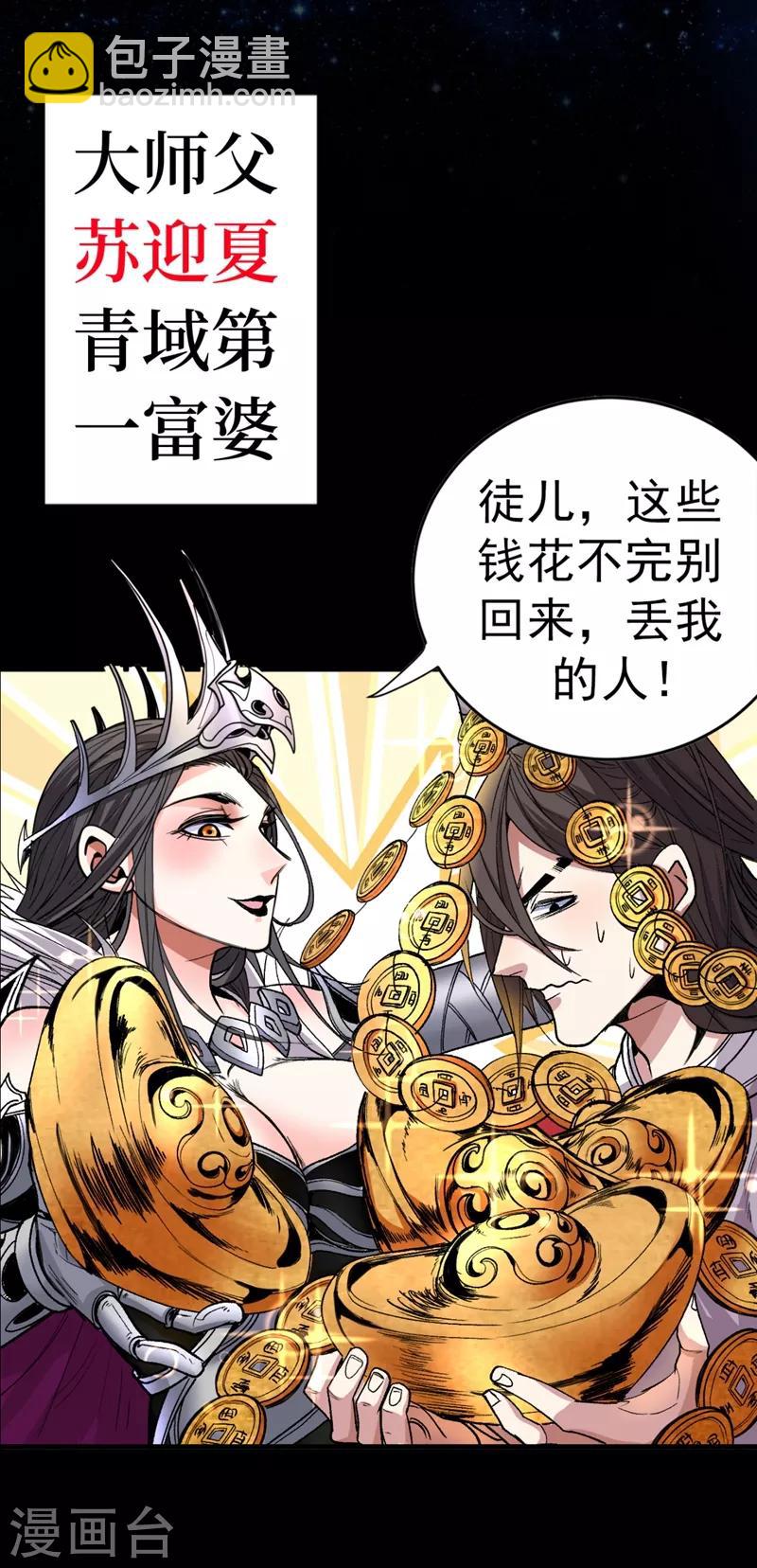 序章-第1话