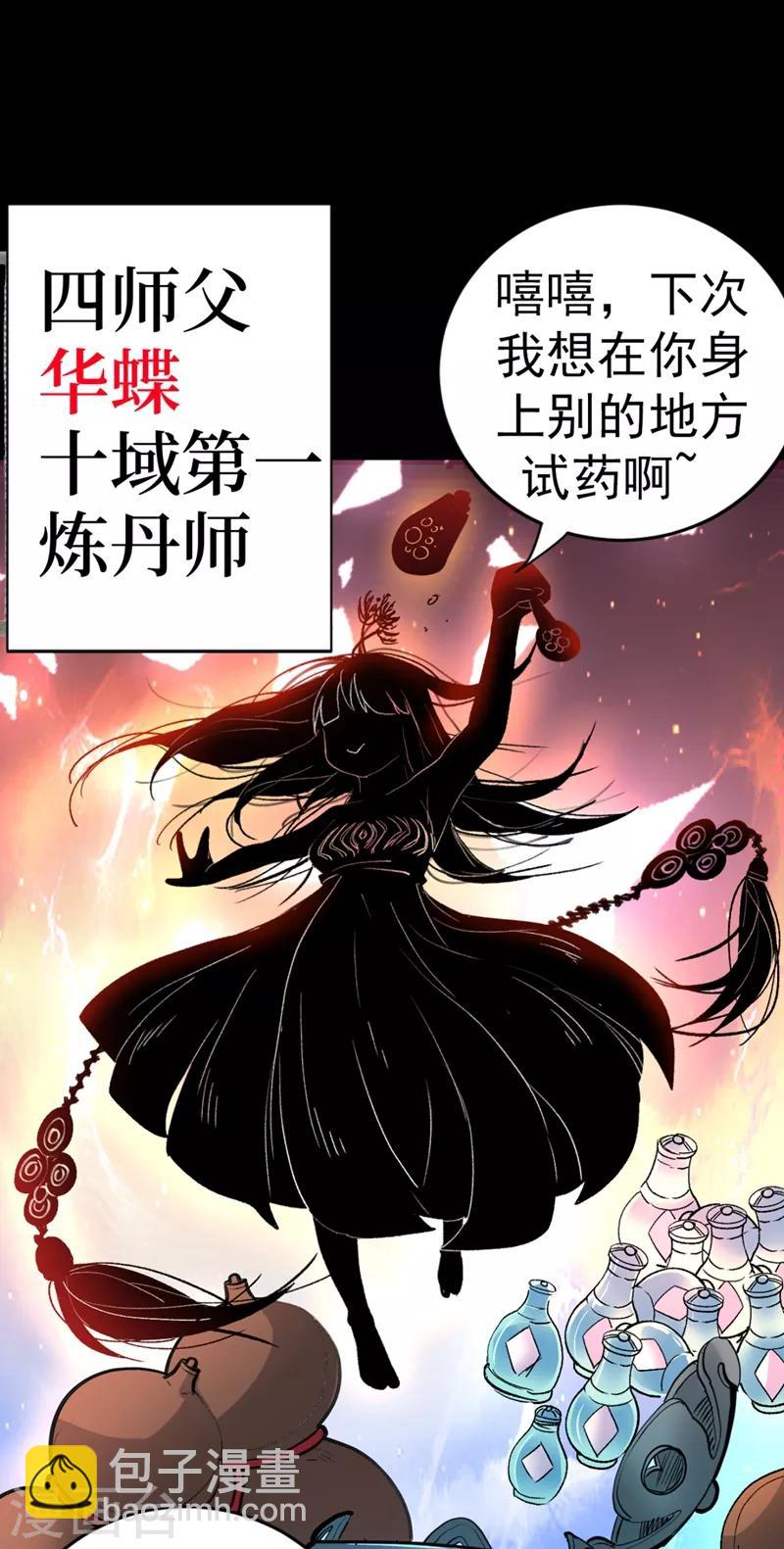 序章-第1话