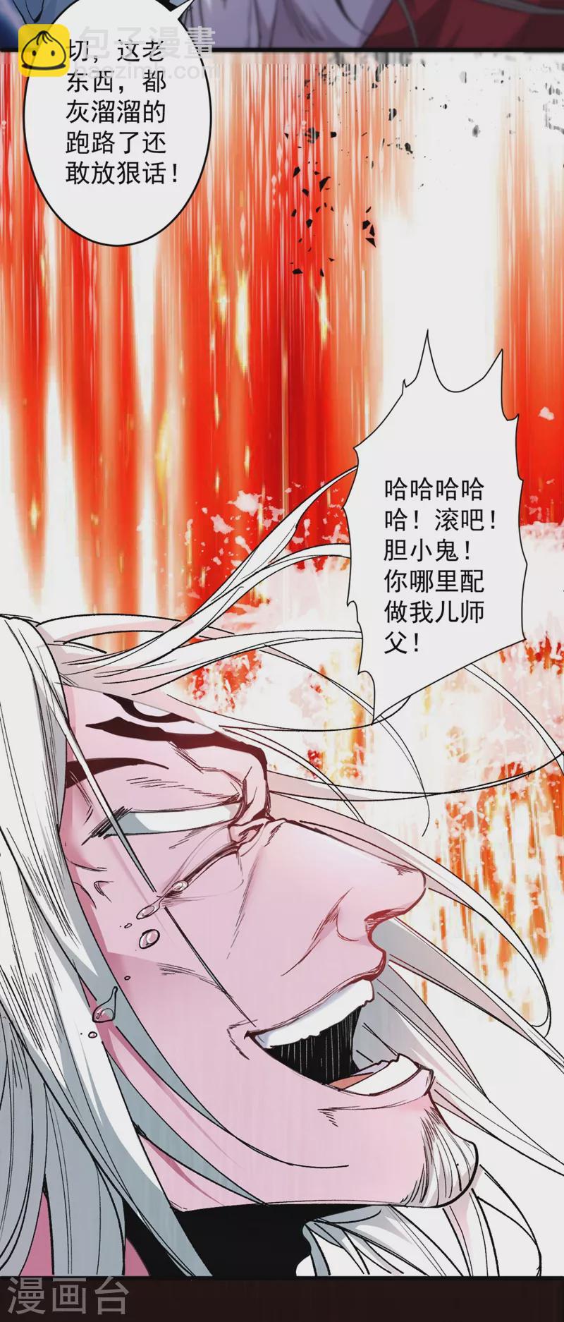 第10话 好家伙！-第11话