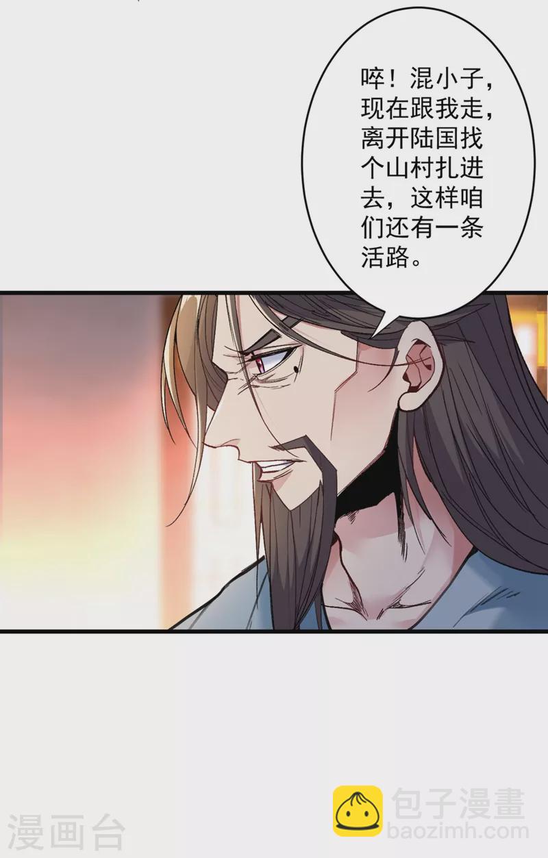 第10话 好家伙！-第11话