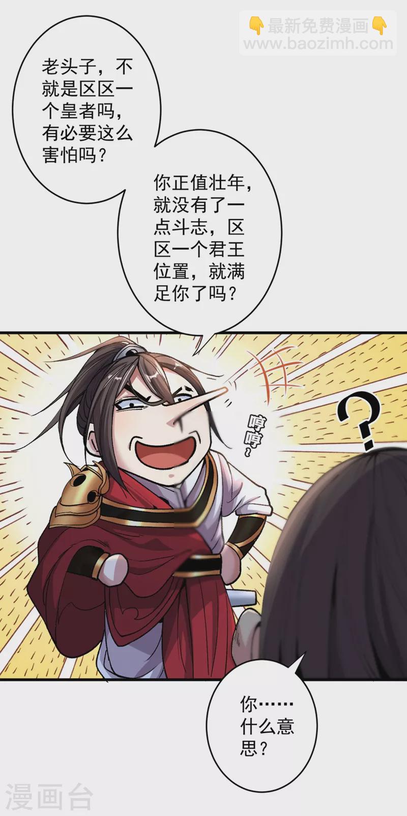 第10话 好家伙！-第11话