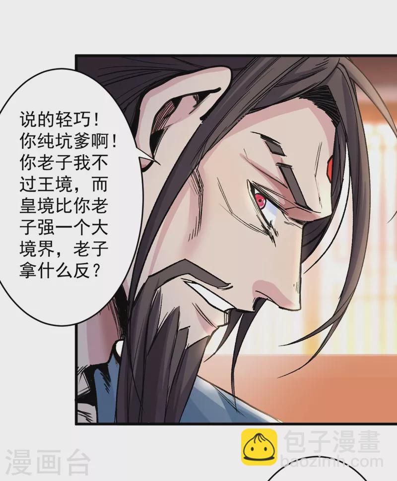 第10话 好家伙！-第11话
