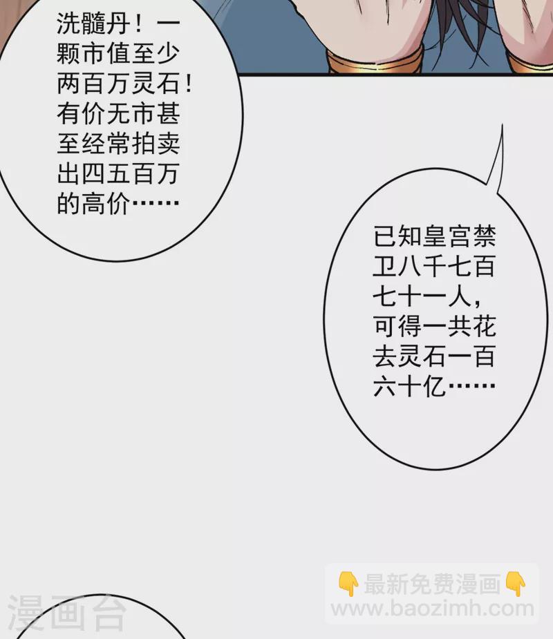 第10话 好家伙！-第11话