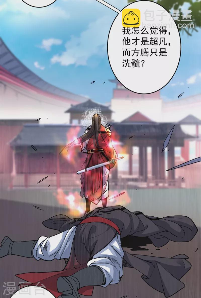 第10话 好家伙！-第11话