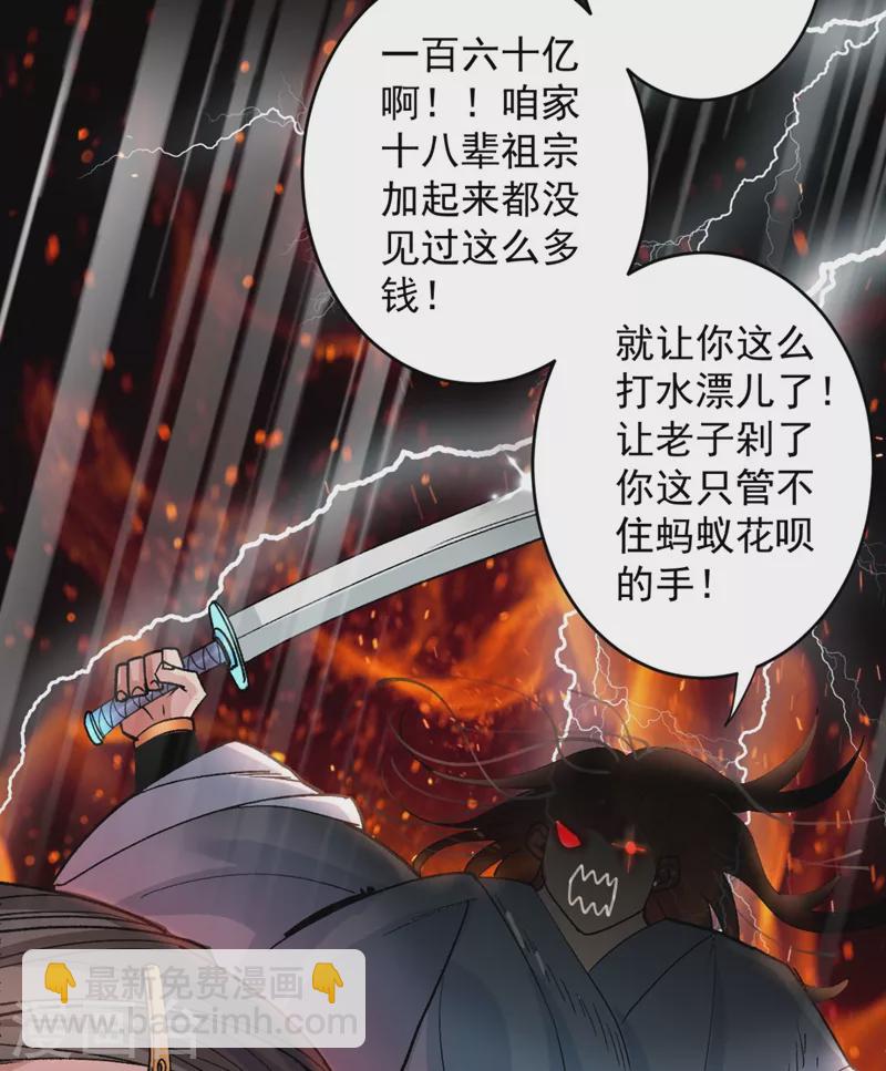 第10话 好家伙！-第11话