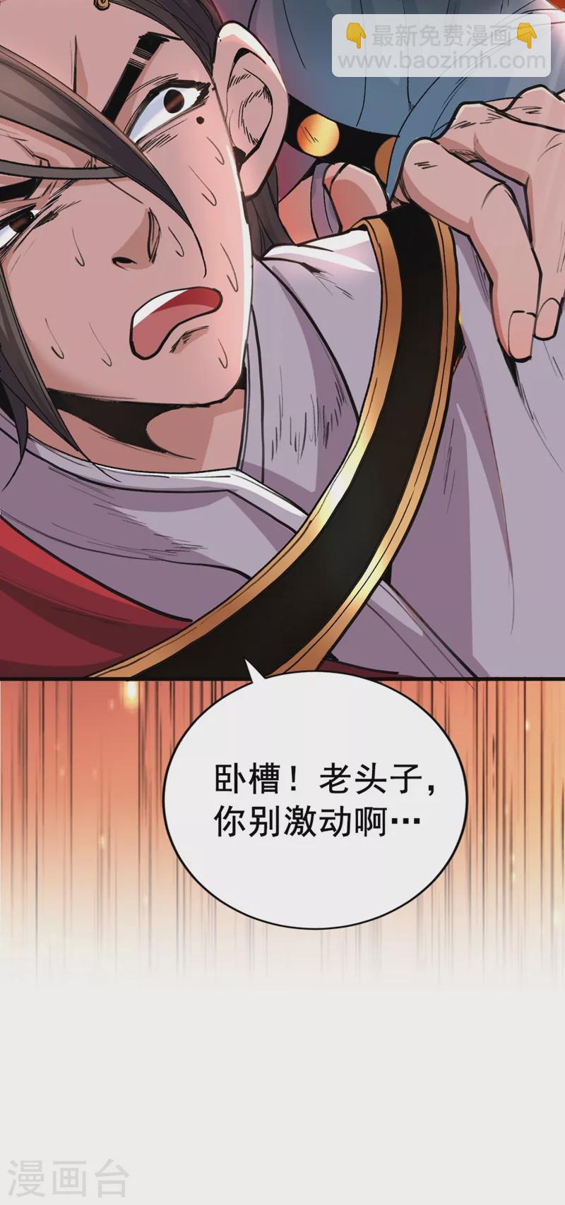 第10话 好家伙！-第11话