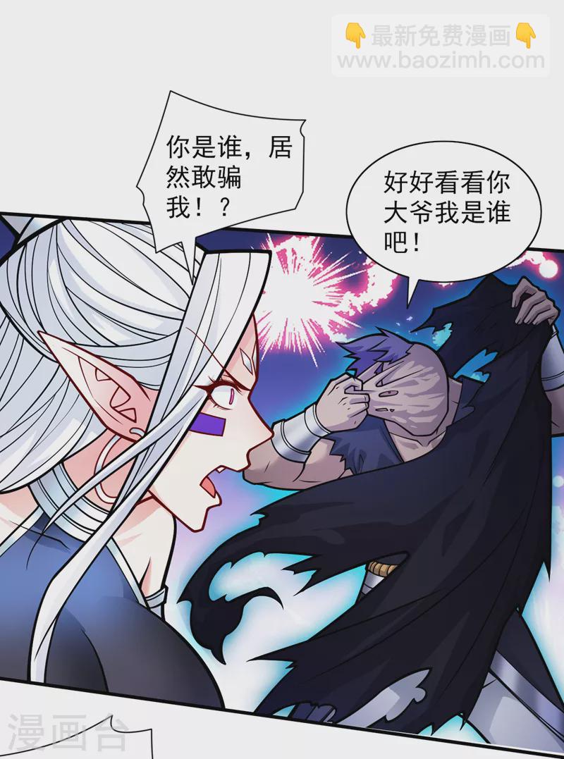 第99话 就等你这句话呢~-第101话