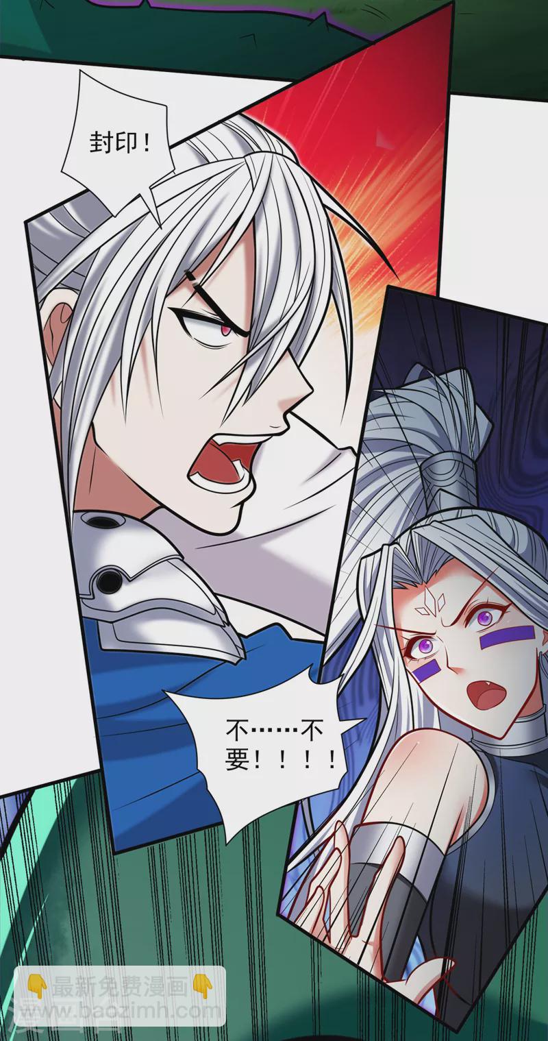 第99话 就等你这句话呢~-第101话