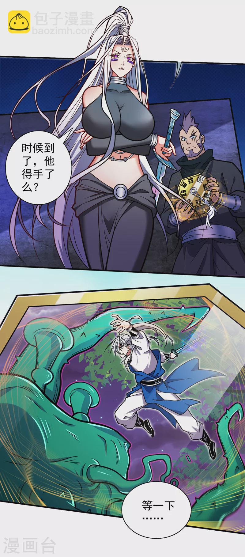 第99话 就等你这句话呢~-第101话