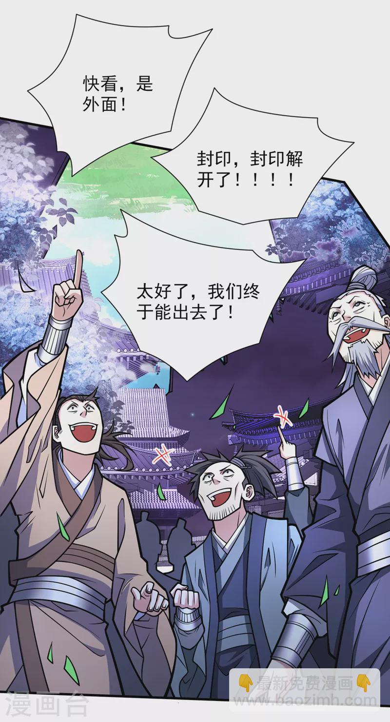 第99话 就等你这句话呢~-第101话