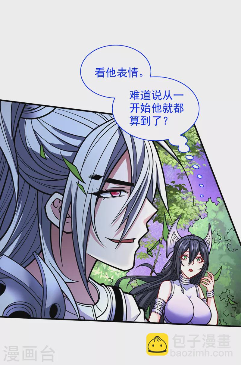 第99话 就等你这句话呢~-第101话