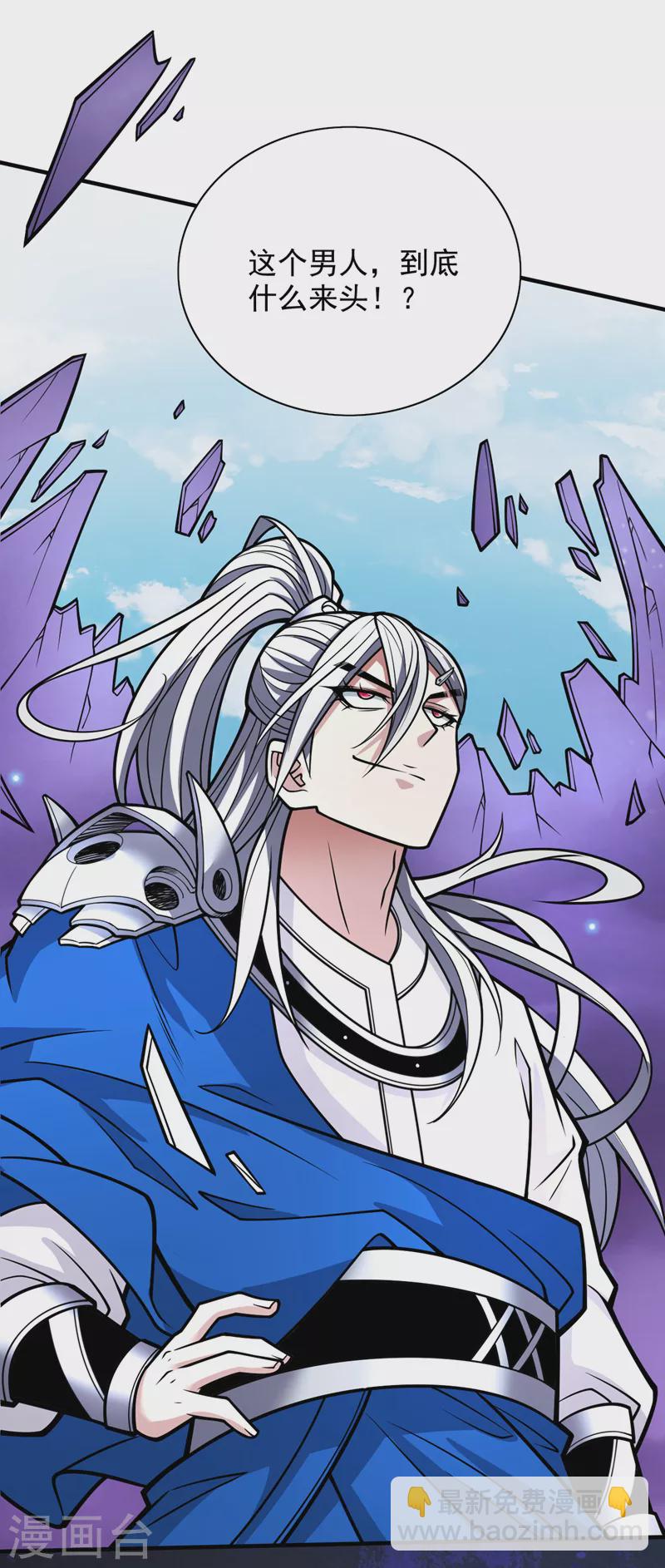 第99话 就等你这句话呢~-第101话