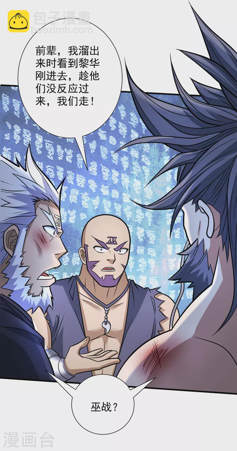 第99话 就等你这句话呢~-第101话
